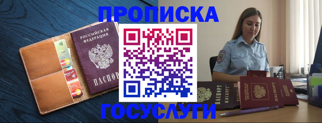 миграционный учет в Нижних Сергах