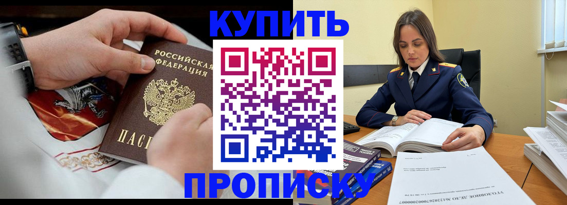 прописка штамп в Нижних Сергах