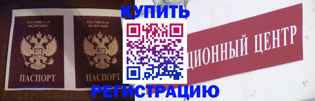 прописка паспорт в Нижних Сергах