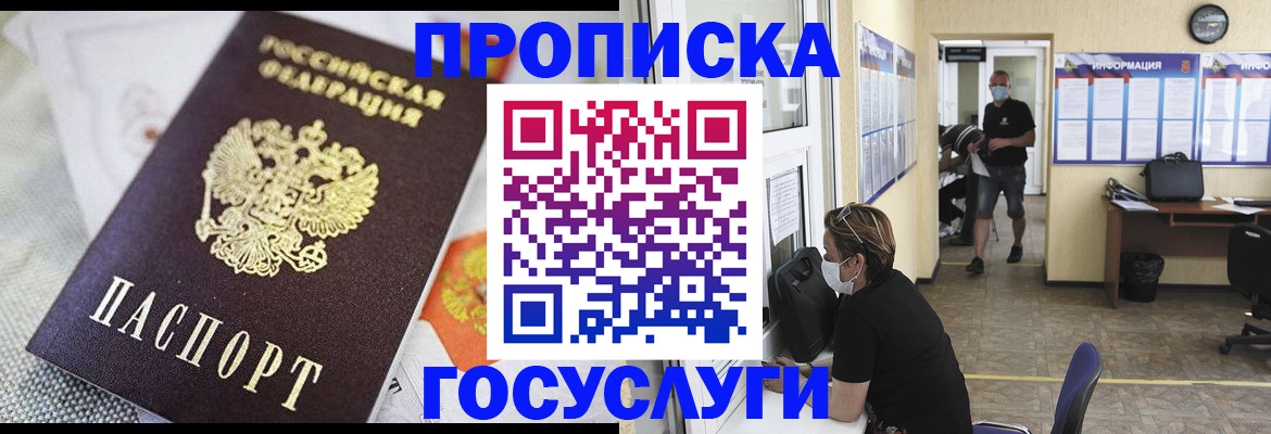 временная регистрация адрес в Нижних Сергах