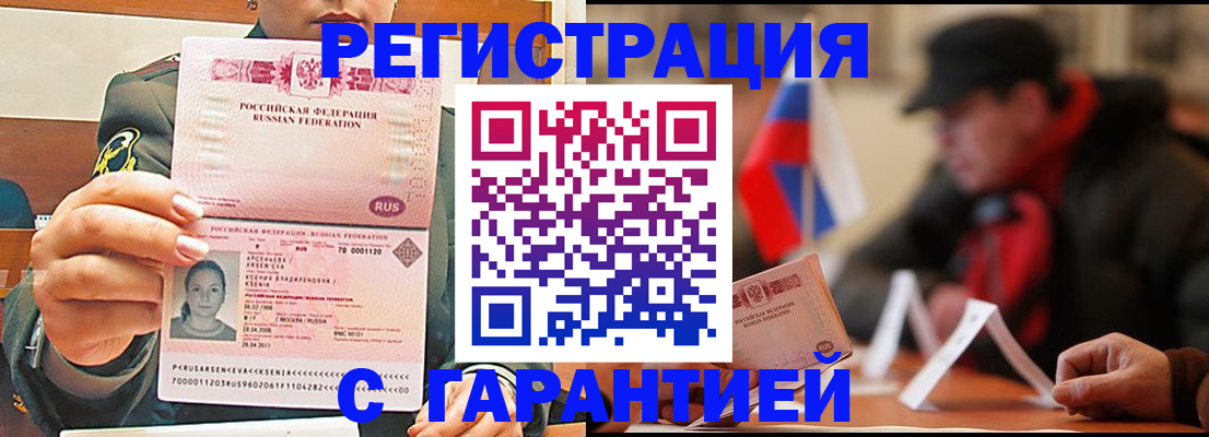 прописка поиск в Нижних Сергах